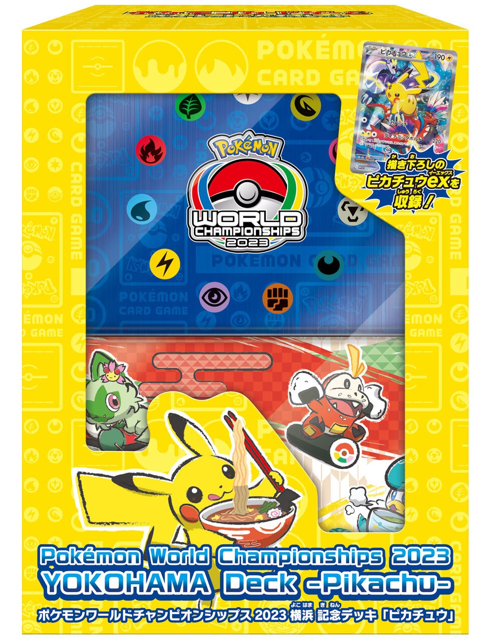 買取品/状態A】ポケモンワールドチャンピオンシップス2023横浜 記念