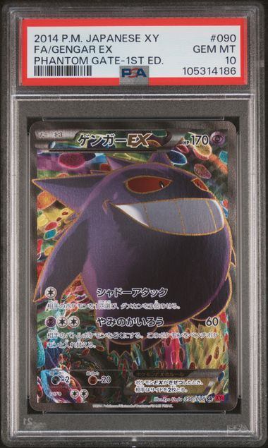 XY】XYシリーズ 全カード