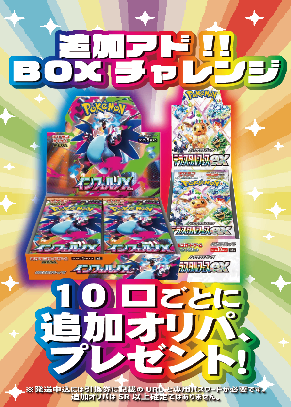 【#ホビビのオリパ】ラッキーセブン!大当たりは《ゲンガー&ミミッキュGX》のスペシャルアート!《ゼクロムex》《レシラムex》のBWRコンビ!BOX賞には《スペシャルBOX トウホク》に大量BOX!☆ラストワン賞あり☆Wチャンスもあり☆【777円999口】