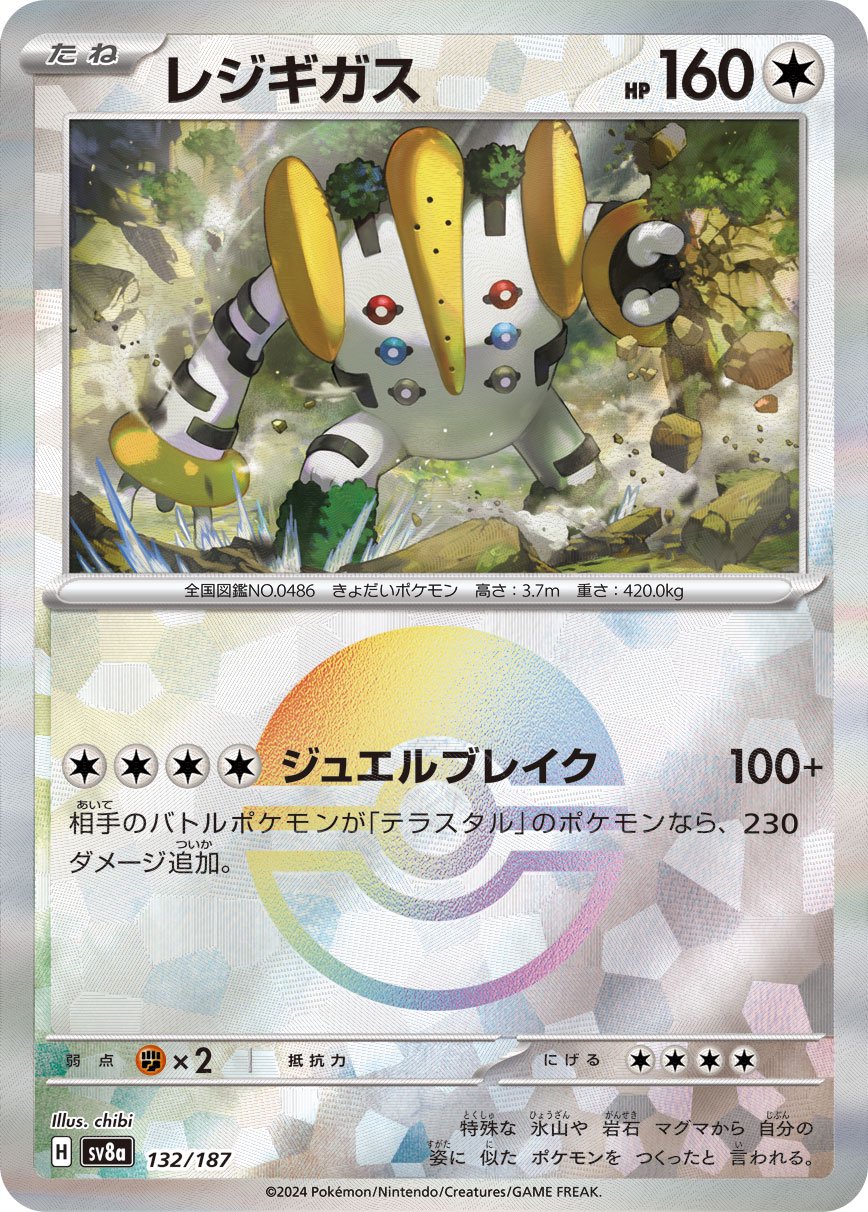 ゆびび　小指　レア ハイレアリティ – 18ページ目