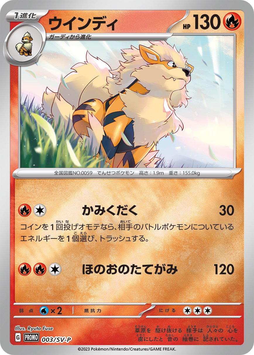 psa10 ウインディ　ミラー　プロモ 美品】ウィンディ（イラストレーションコンテスト2022 PSA10 プロモ