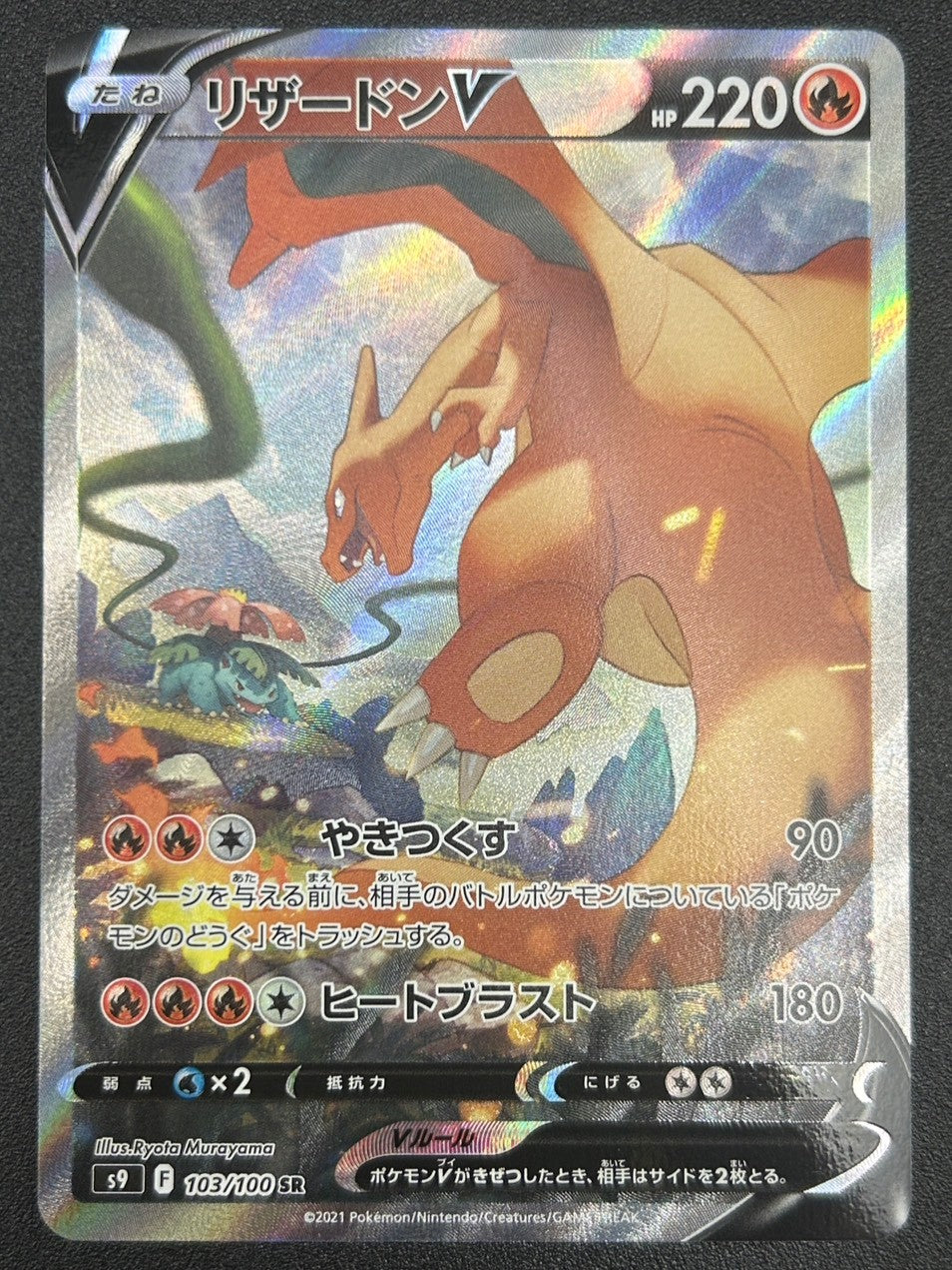 S9】スターバース