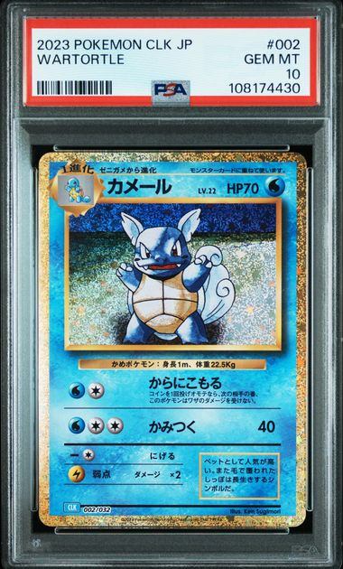 ポケモンカードゲームClassic