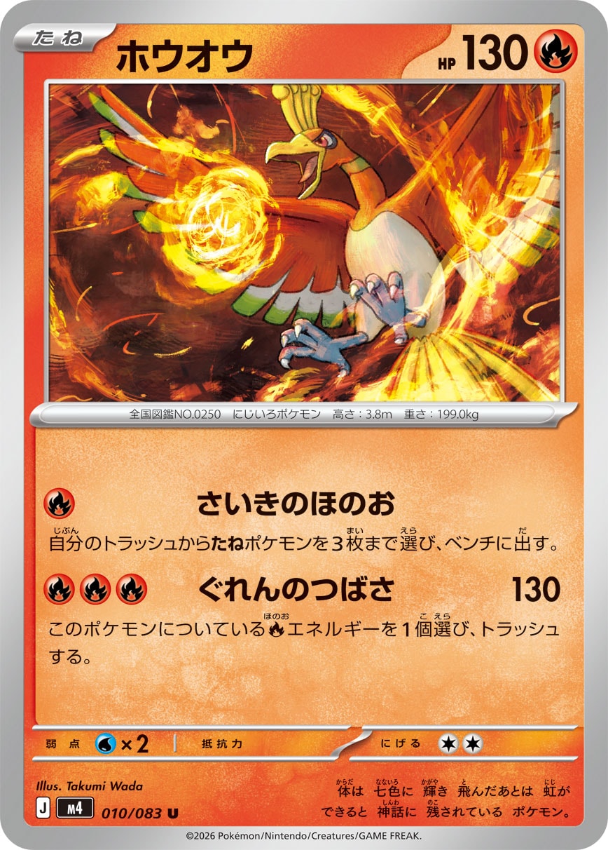 【即購入可能】ポケモン POP1 連番 ホウオウ legend psa8.5 状態A】ホウオウ[010/083][U][M4]