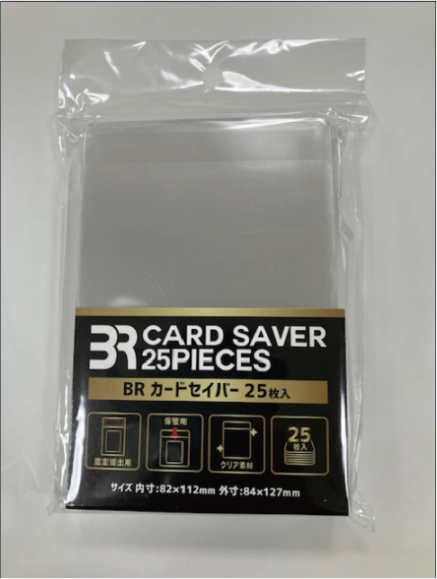 【新品】BRカードセイバー 【ブレア/25枚入】