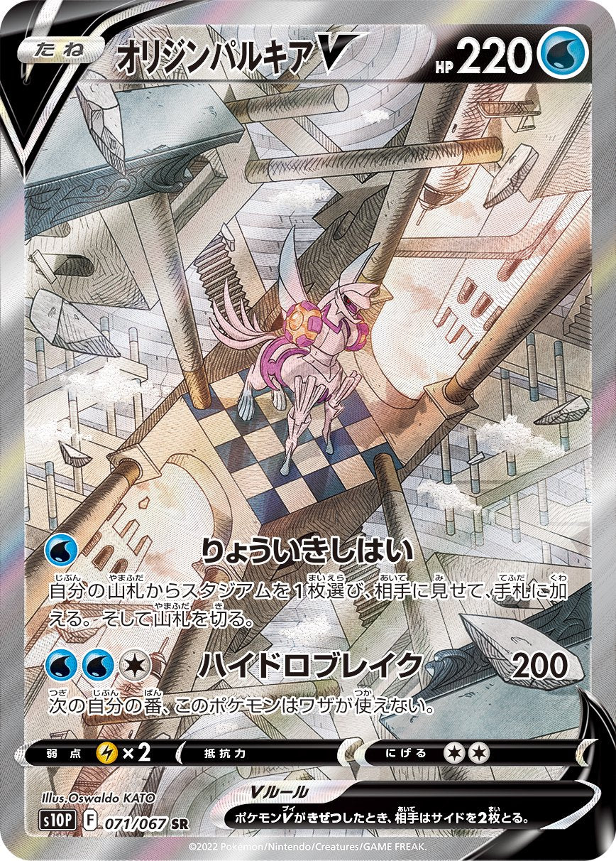 S10P】スペースジャグラー