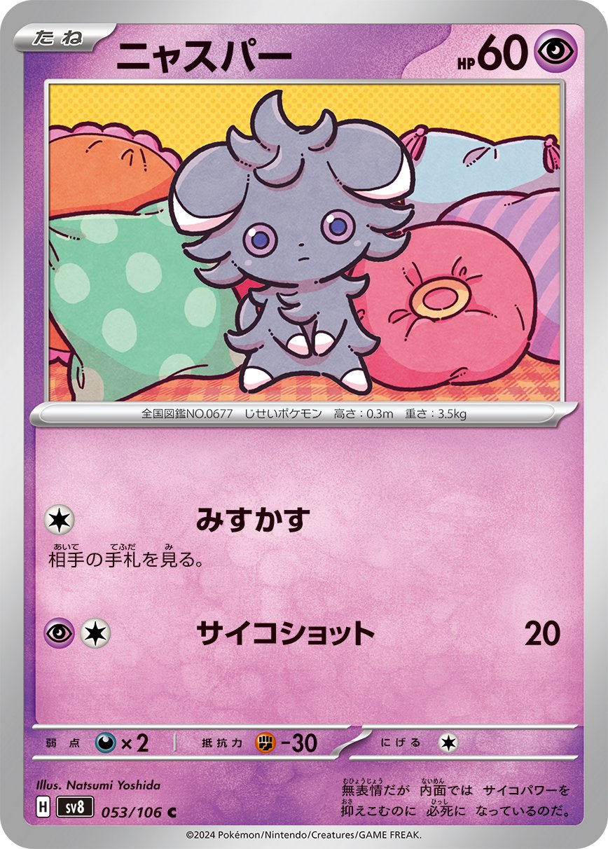 ポケモン - ばーにょす 71FKgRIqi7L._UF894,1000_QL80_.jpg