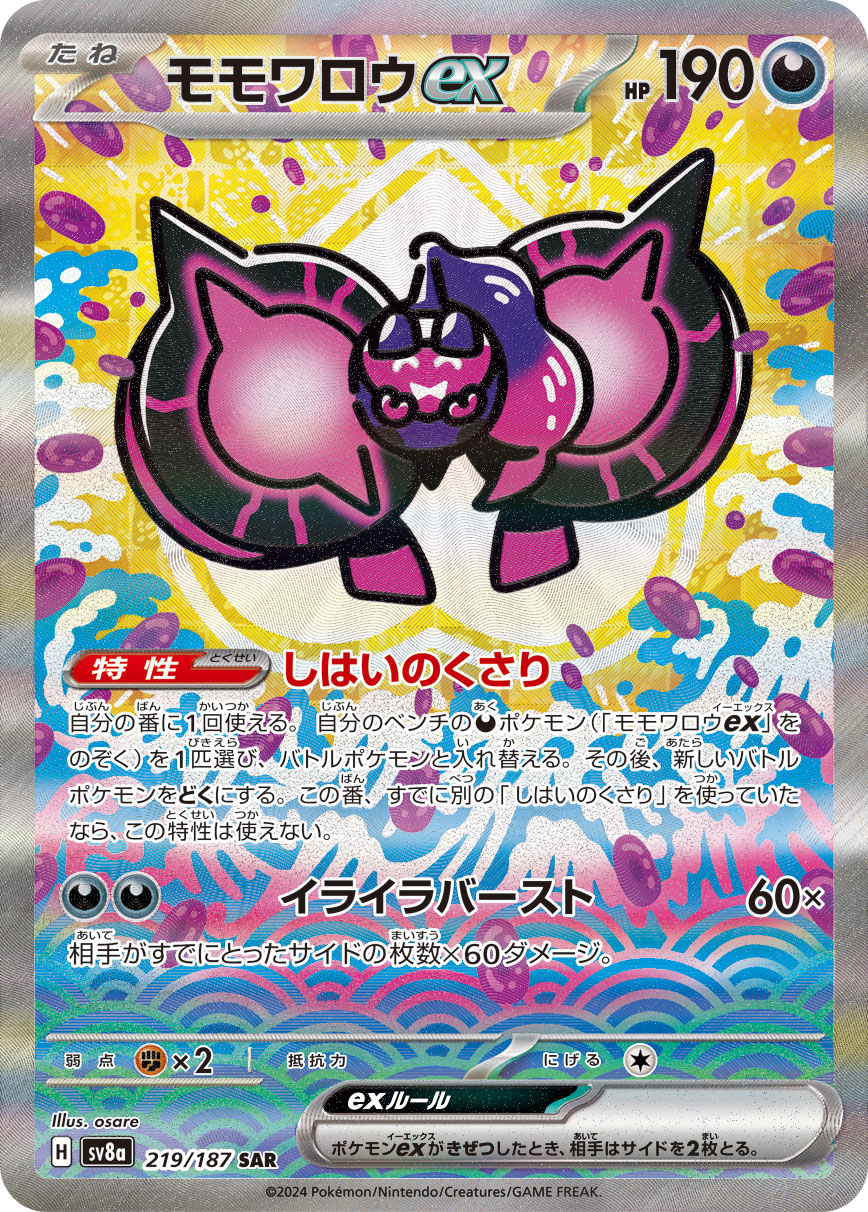 ポケモンカード　SRsr SARsar URur ARar s プロモまとめ売り ポケモンカード UR SAR SR AR プロモ 他まとめ売り - メルカリ