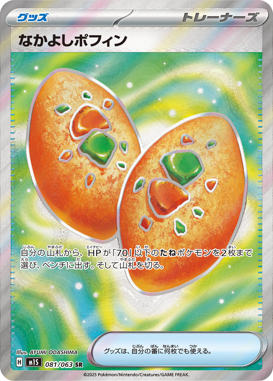 商品 – 17ページ目