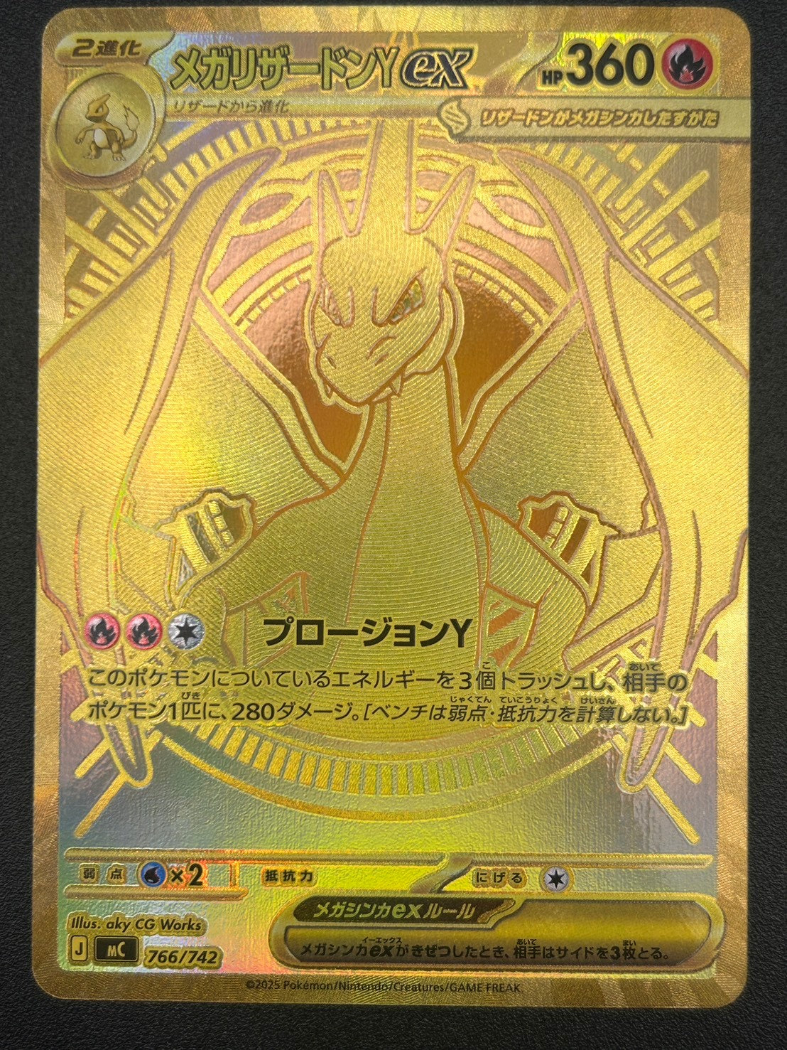 【#ホビビのオリパ】謹賀新年!!《メガリザードンYex(MUR)》&《メガリザードンXex(MUR)》…もちろん《メガリザードンXex(SAR)》もいるし《リザードンex(SAR)》は2種類とも!?さらには《リザードンV(SA)》まで!もちろんBOX賞…インフェルノX!リザードンだらけの正月特別版!★ラストワン賞あり★Wチャンス賞あり★【1,777円800口】