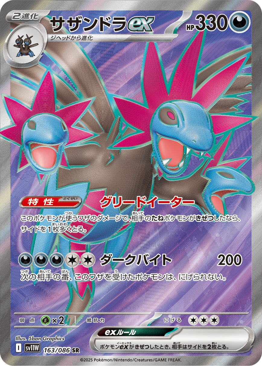 【PSA10】ポケモンカード サザンドラex s11w SAR 171/086 moetaku_rc-itn1biwcu052-xdi9