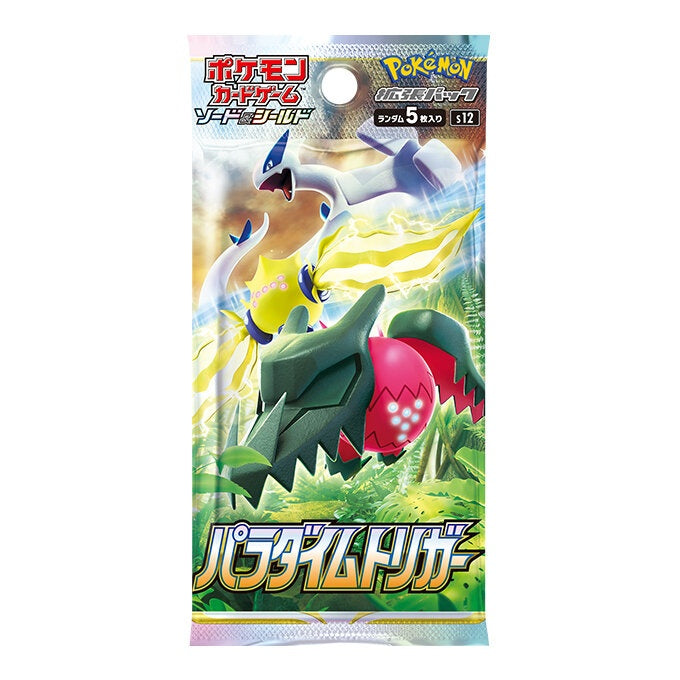 買取品/状態A】パラダイムトリガー(未開封パック)