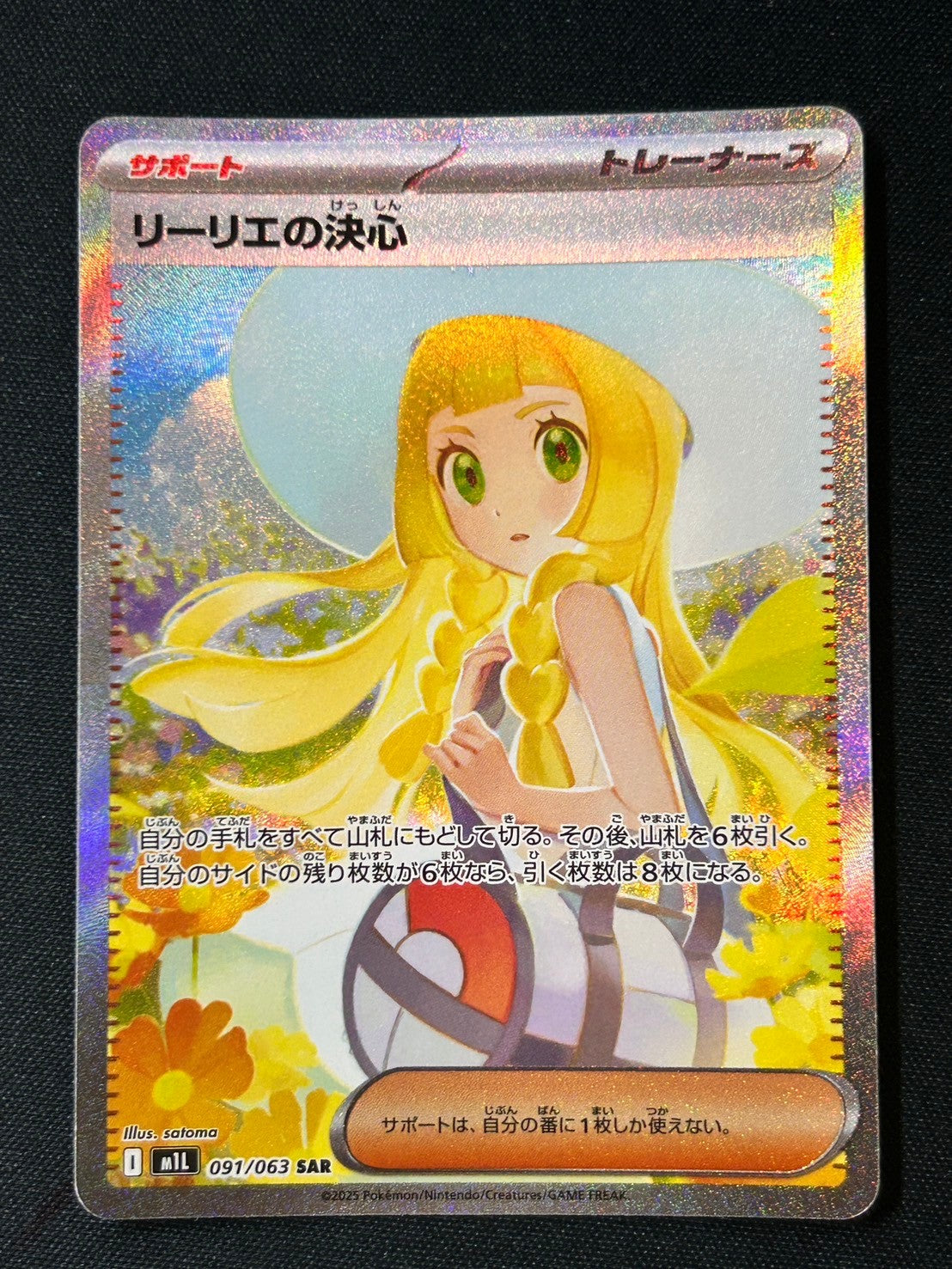 【#ホビビのオリパ】Wヒロイン!! 《ナンジャモ》 《リーリエの決心》のSAR!《メガブレイブ》《メガシンフォニア》ポケモンセンターセットと豊富な人気BOX~そこにホビビの愛をのせて~★Wチャンス賞あり★【1,555円300口】