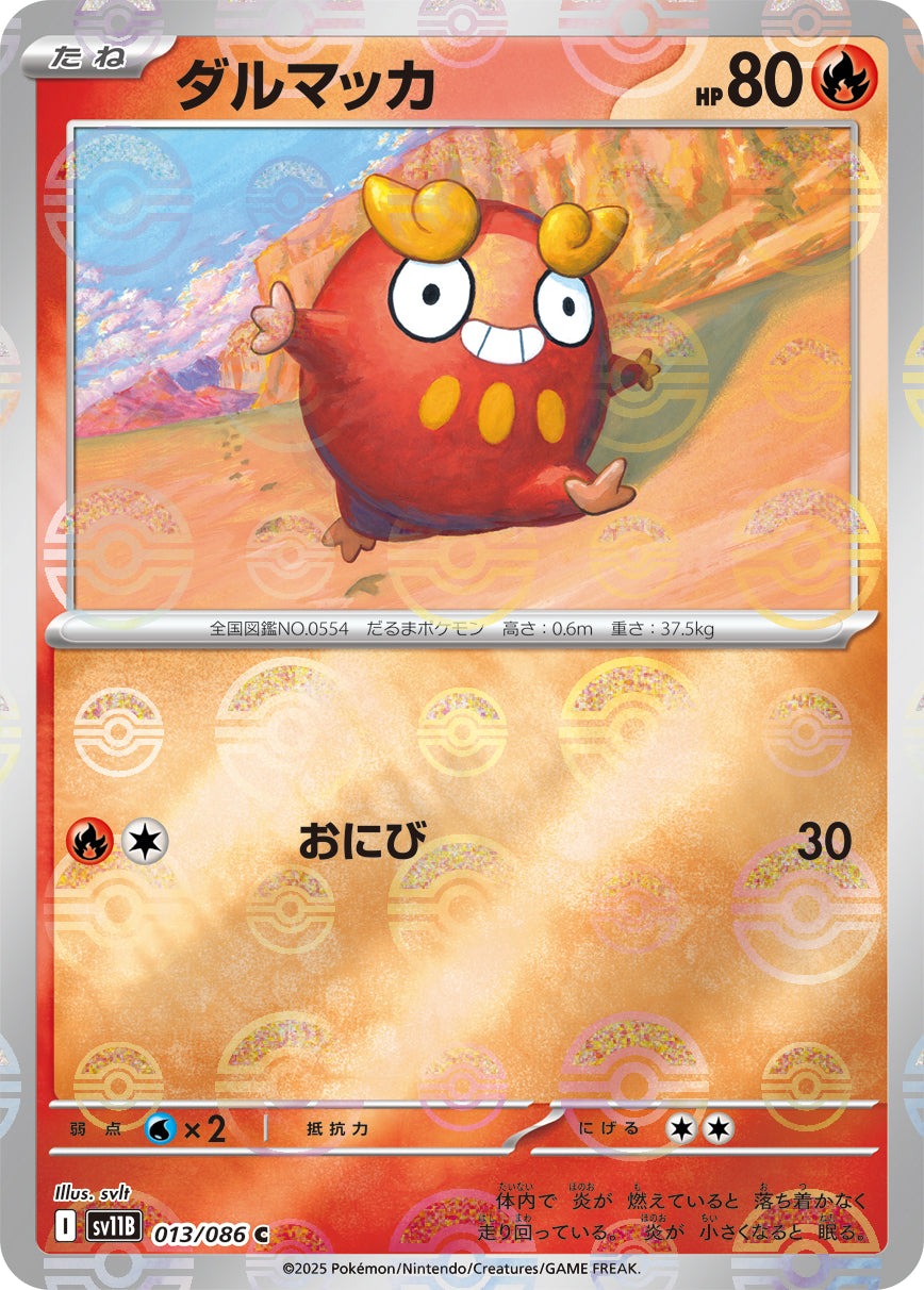 商品 – 75ページ目