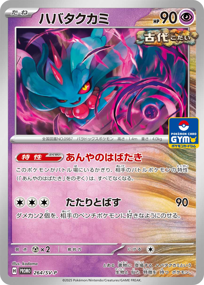 B*d様 ポケモンカード　プロモ　二つ 61aqMCLZOML._UF350,350_QL50_.jpg