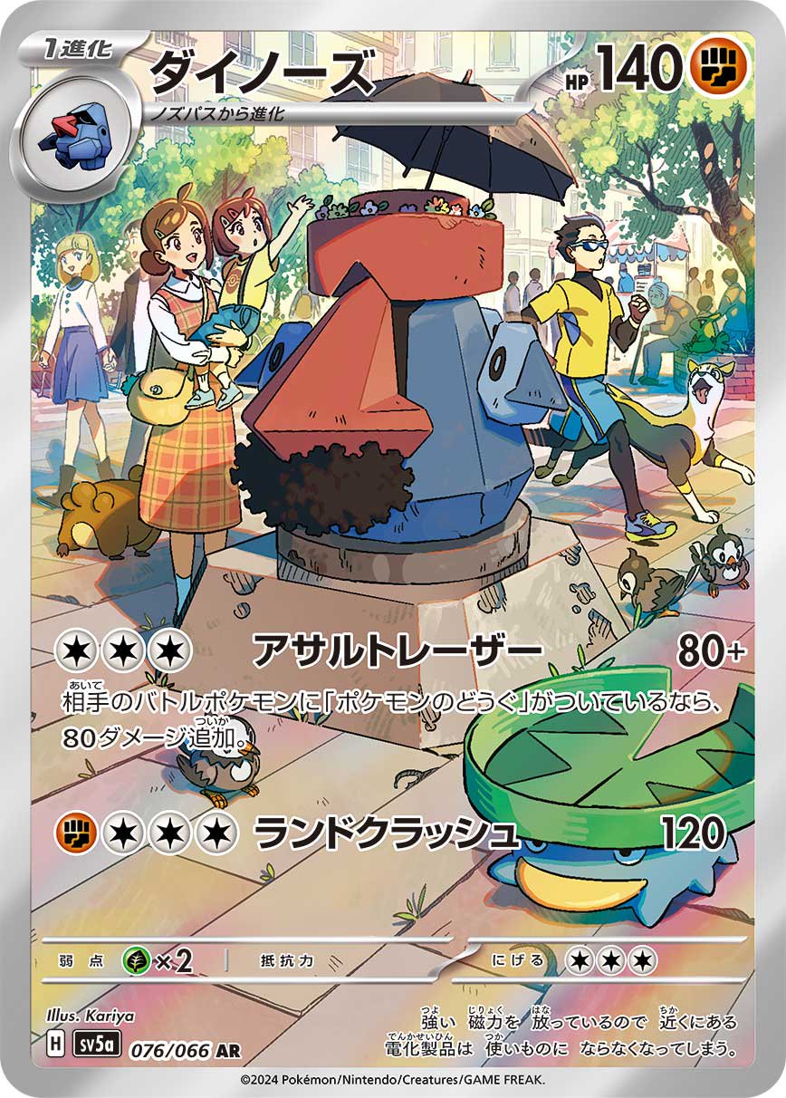 ポケモンプロフェッサーダイス4個 Amazon.co.jp: 