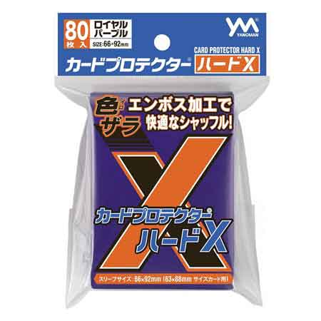 【新品】カードプロテクターハードX ロイヤルパープル【やのまん/82枚入】