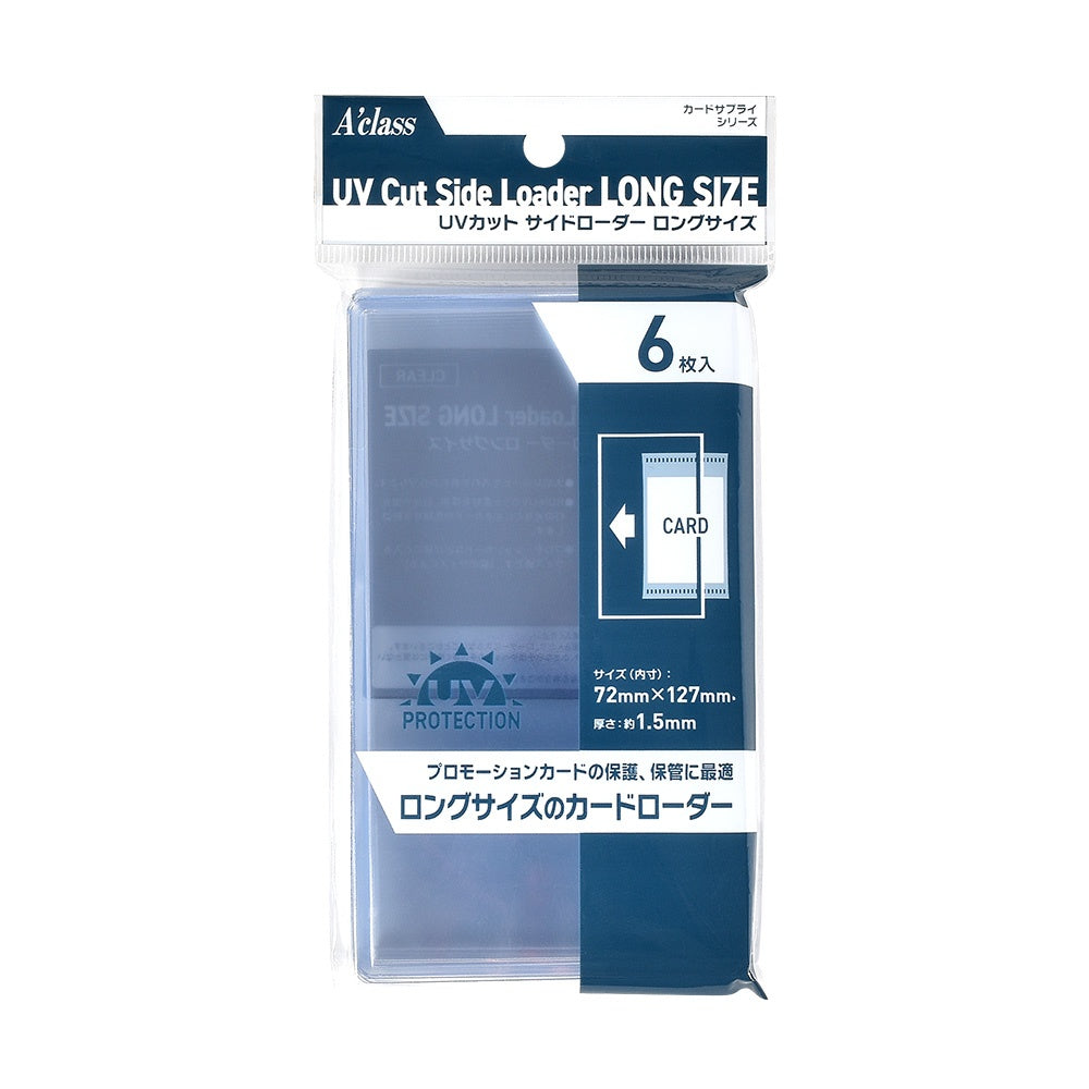 【新品】UVカットサイドローダー ロング【A'class/6枚入】