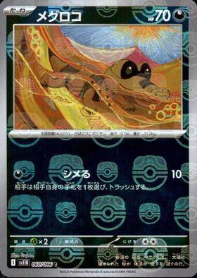 特集-マスターボールミラー – 2ページ目