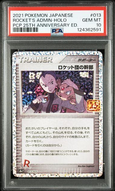 PSA10鑑定品】ロケット団の幹部(25th)(※公式大会使用不可※)[013/025][P