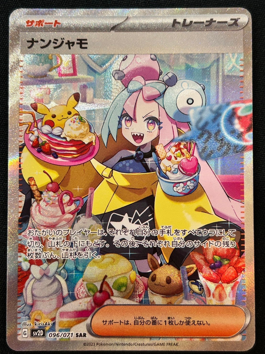 SV】スカーレット＆バイオレット全カード