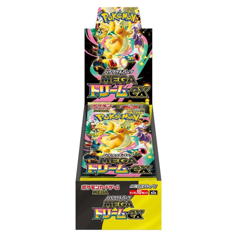 【200】MEGAドリームex【発送申込用1/申込期限2026-09-30】