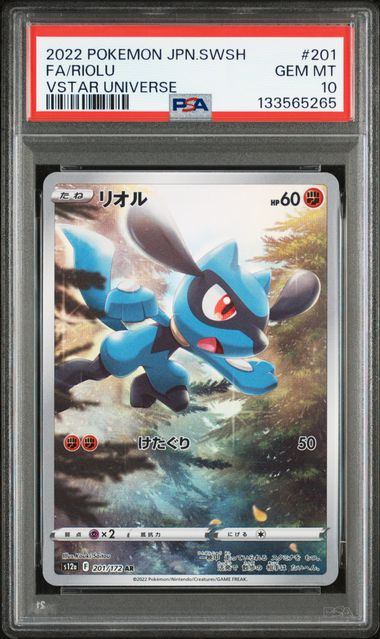 PSA10鑑定品】リオル[201/172][AR][S12a]【133565265/実物写真掲載】