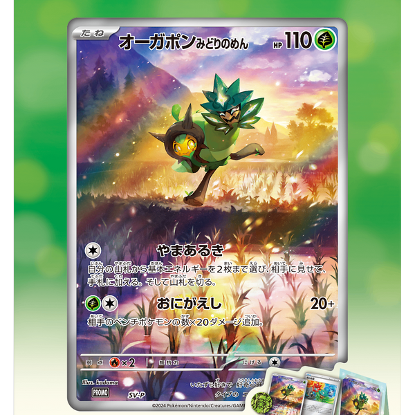 た*ぼ様 ポケモンカード ジャンボカードセット まとめ売り 【公式通販】