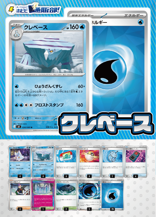 【デッキ販売】クレベース【ニンジャスピナー環境】