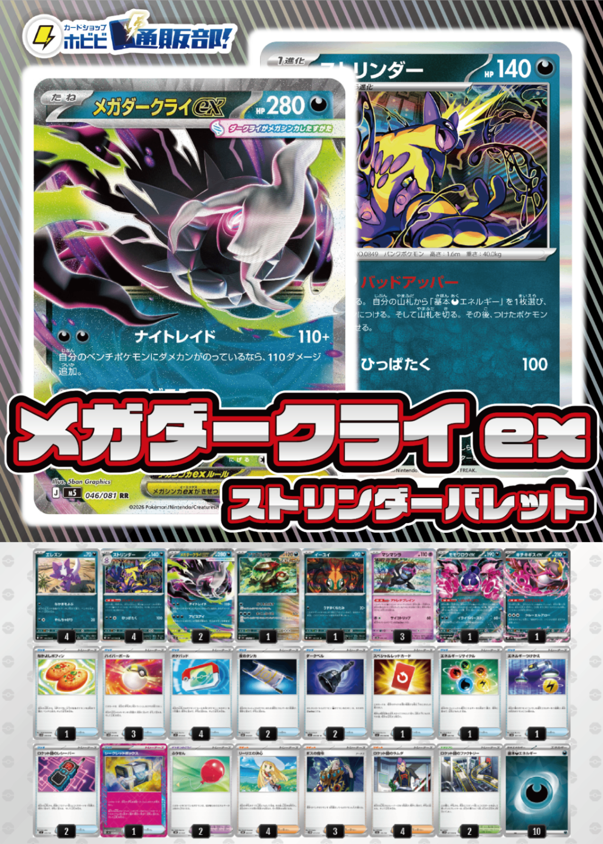 ポケカ　環境デッキ　4デッキ　まとめ売り ポケカ デッキ販売