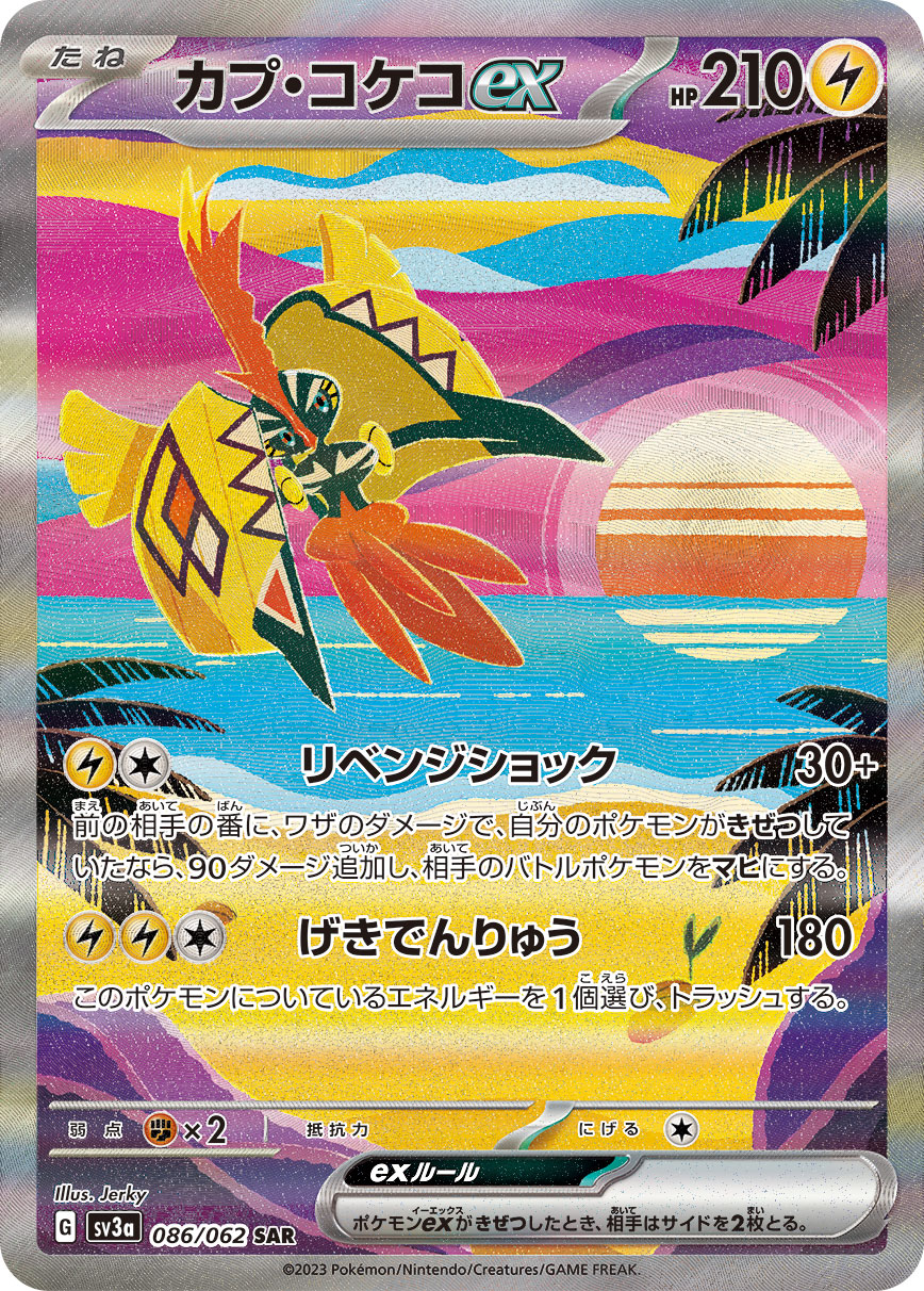 アブソル U SV3a レイジングサーフ 036/062 Amazon.co.jp: ポケモンカードゲームSV sv3a 強化拡張パック