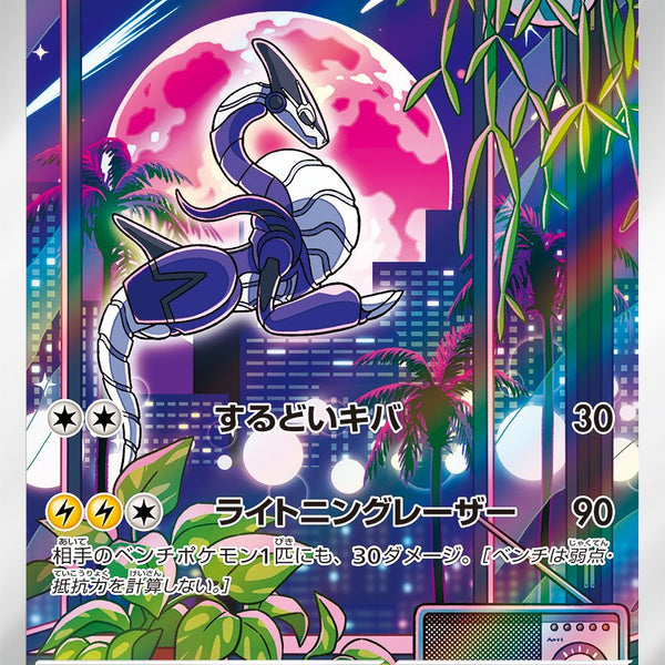 PSA9】ピカチュウ 001/SV-P プロモ スカーレット・バイオレット PSA9
