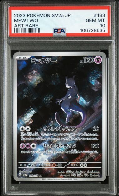 【PSA10鑑定品】ミュウツー[183/165][AR][SV2a]【106728635/実物写真掲載】