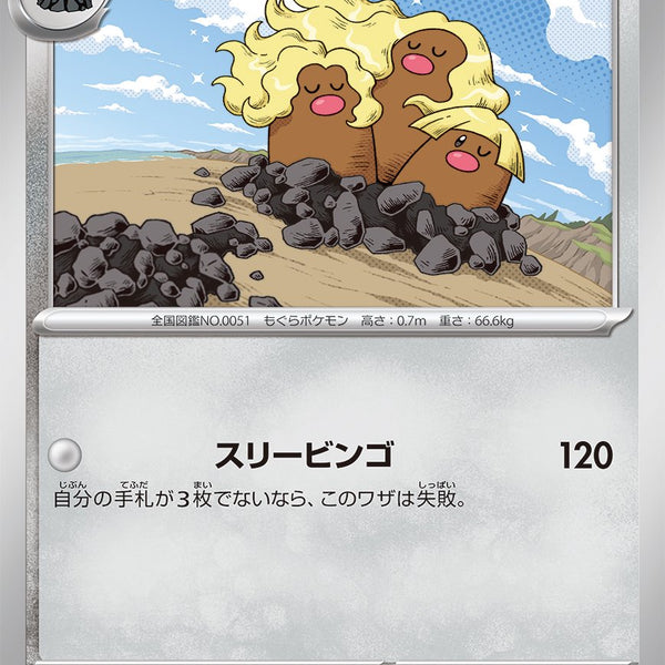 PSA オンバット、アローラダグトリオの2点セット えり様 10 ポケモンカード通販｜福福トレカ ダグトリオ(034/070)[U]【S5a】 ポケモンカードゲーム