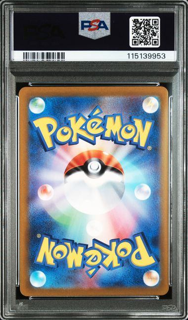 【PSA10鑑定品】セゴール[076/071][AR][SV2P]【115139953/実物写真掲載】