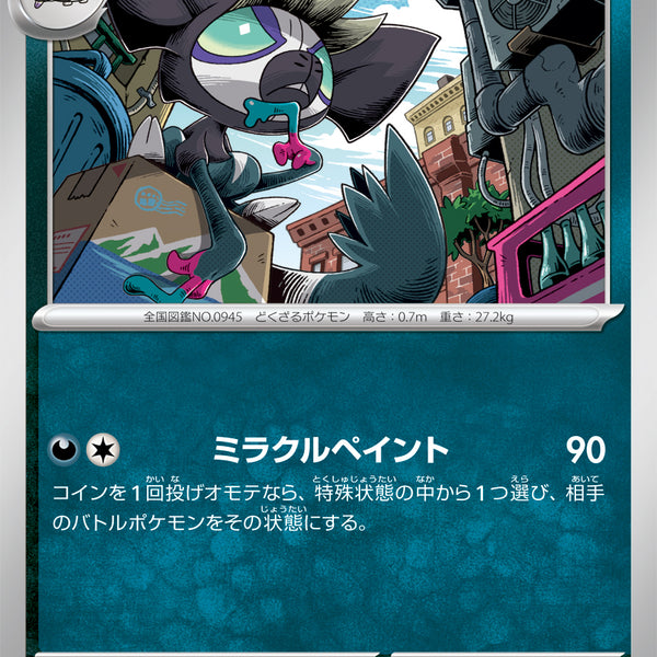 ポケモンタルカ ポケモンタルカ ｜【公式】ポケモンセンター