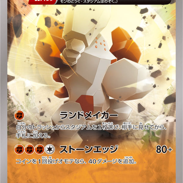 SALE特価】レジロック[104/XY-P][P][プロモ]