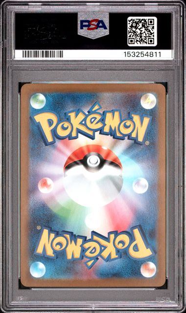 【PSA10鑑定品】ムンナ[121/086][AR][SV11B]【153254811/実物写真掲載】