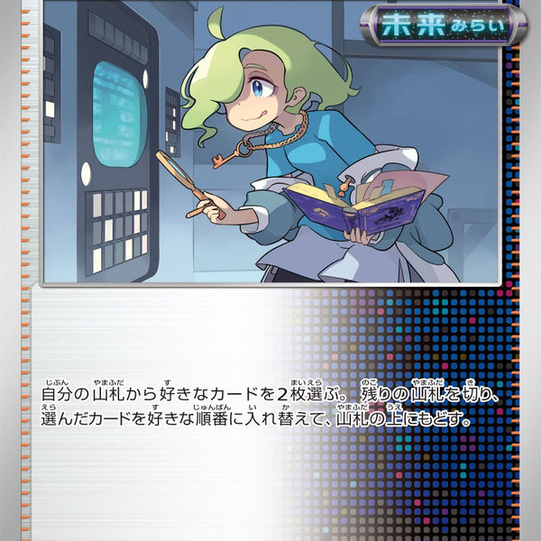 状態A】暗号マニアの解読[165/187][-][SV8a]