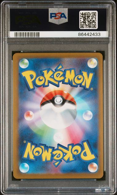 PSA10鑑定品】リザード(マスターボールミラー)[005/165][U][SV2a