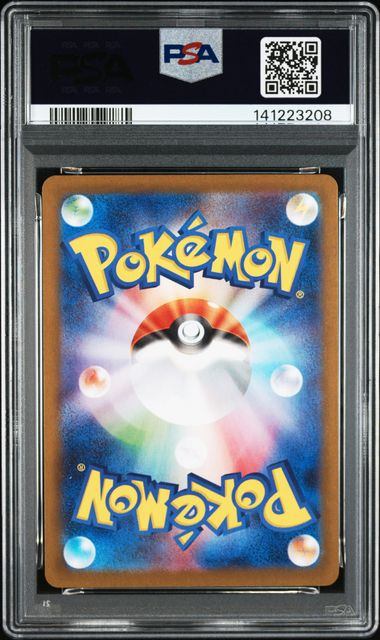 【PSA10鑑定品】ヤンヤンマ[064/063][AR][SV9a]【141223208/実物写真掲載】