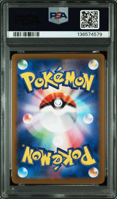【PSA10鑑定品】レアコイル[112/106][AR][SV8]【136574579/実物写真掲載】