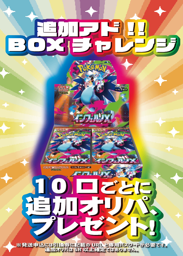 ホビビのオリパ】謹賀新年!!《メガリザードンYex(MUR)》&《メガ ホビビのオリパ】謹賀新年!!《メガリザードンYex(MUR)》&《メガ