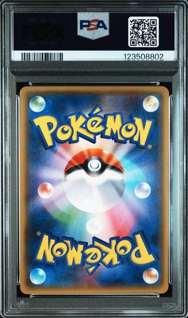 【PSA8鑑定品】リザードンGX[011/051][RR][SM3H]【123508802/実物写真掲載】