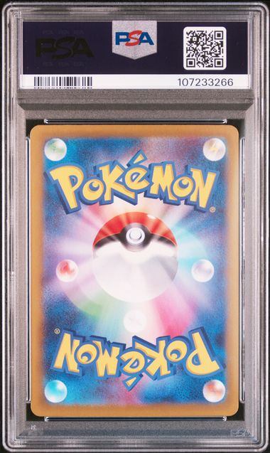 【PSA10鑑定品】リーリエのピッピex[126/100][SAR][SV9]【107233266/実物写真掲載】