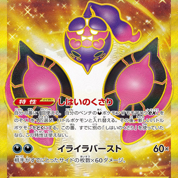 ポケモン - monomNさん専用 Amazon.co.jp: ポケモンカードゲームSV sv6a 強化拡張パック