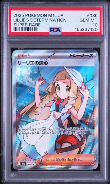 【PSA10鑑定品】リーリエの決心[086/063][SR][M1L]【155237120/実物写真掲載】
