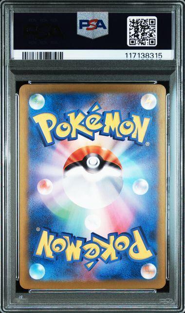 【PSA10鑑定品】リーリエのピッピex[126/100][SAR][SV9]【117138315/実物写真掲載】