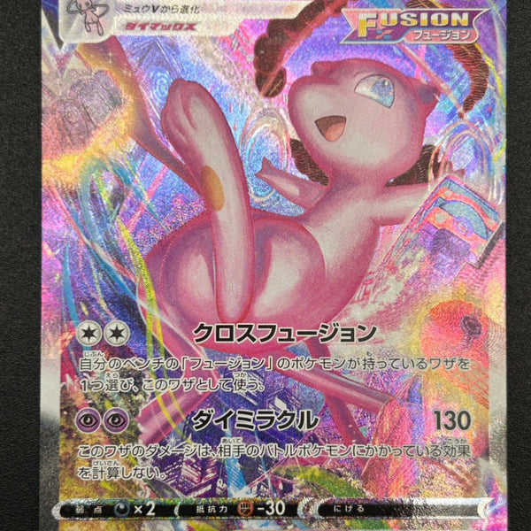 フュージョンアーツ S8】フュージョンアーツ