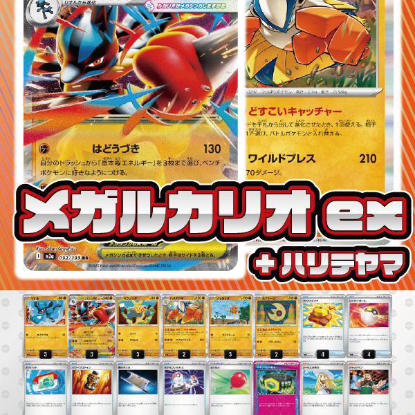 ポケカ デッキ販売